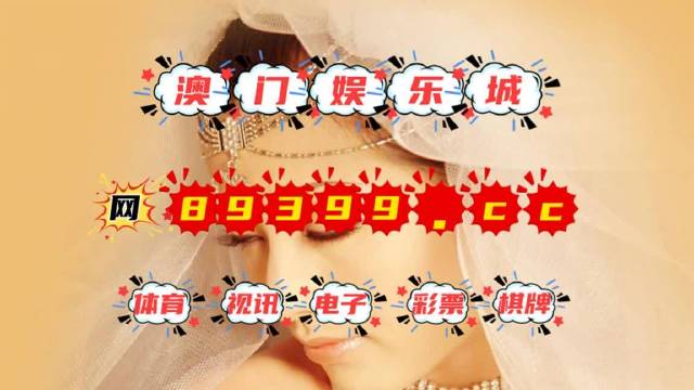 7777788888澳門(mén)王中王2025年，未來(lái)之星的璀璨光芒，未來(lái)之星璀璨光芒，澳門(mén)王中王77777與88888的2025年展望