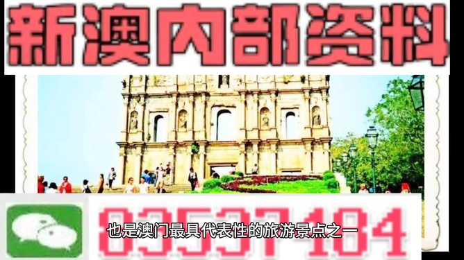 新澳門(mén)內(nèi)部免費(fèi)資料精準(zhǔn)大全——探索最新澳門(mén)資訊的寶庫(kù)，澳門(mén)最新資訊寶庫(kù)，內(nèi)部免費(fèi)資料精準(zhǔn)大全