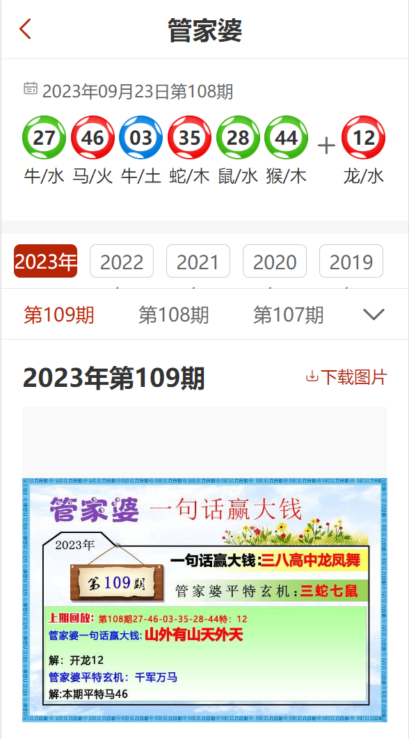 澳彩精準資料免費長期公開，澳彩精準資料免費長期公開大放送