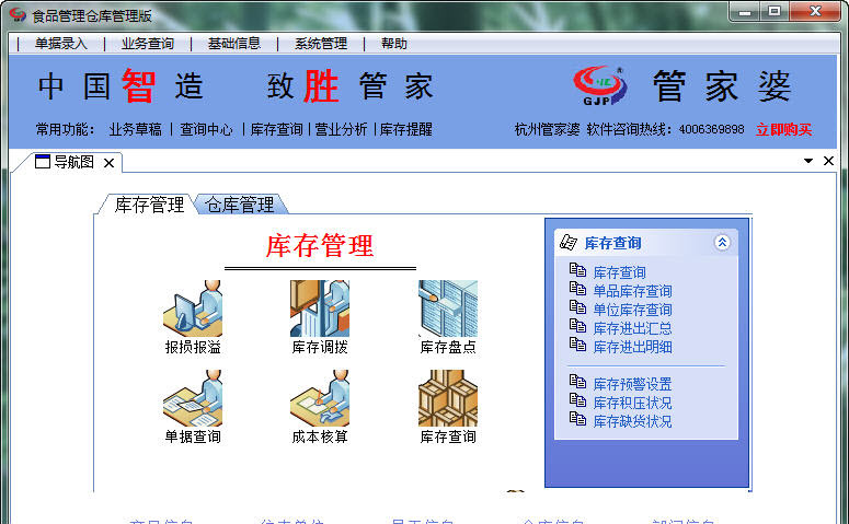 揭秘77778888管家婆必開(kāi)一期，一網(wǎng)打盡的秘密，揭秘，管家婆必開(kāi)一期一網(wǎng)打盡策略揭秘！