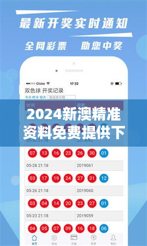 2025新澳開(kāi)獎(jiǎng)記錄，2025新澳開(kāi)獎(jiǎng)記錄大全