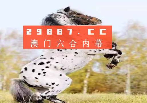 今晚澳門開一肖四不像圖片004期，揭秘生肖彩票的奧秘，揭秘生肖彩票奧秘，澳門開一肖四不像圖片004期今晚揭曉！