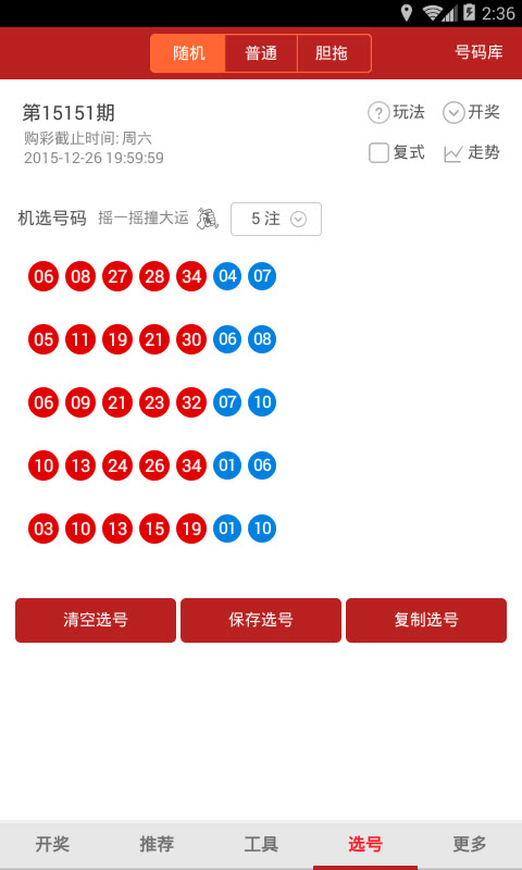 揭秘2020澳門開獎結(jié)果背后的故事——一部充滿懸念與激情的小說，揭秘澳門開獎背后的故事，懸念與激情交織的小說歷程