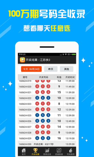 王中王王中王免費(fèi)資料大全一，王中王免費(fèi)資料大全一網(wǎng)打盡