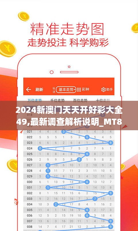 2024年新澳天天開彩最新資料，2024年新澳天天開彩最新資料匯總