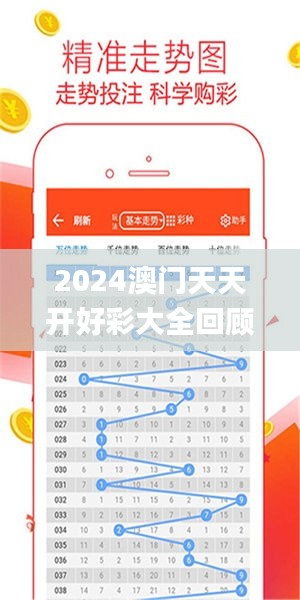 2024年新澳天天開彩最新資料，2024年新澳天天開彩最新資料匯總