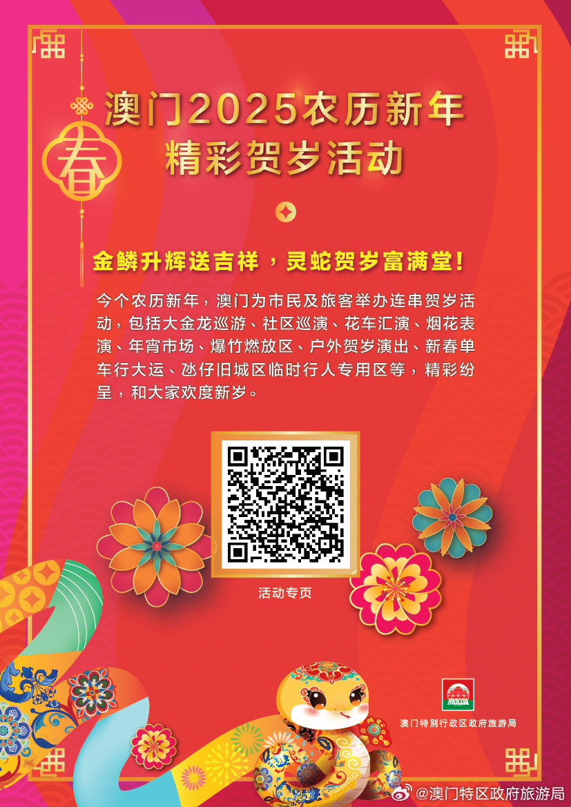 探索未來，2025新澳門精準(zhǔn)正版免費(fèi)之探索，探索未來奧秘，2025新澳門精準(zhǔn)正版免費(fèi)之旅