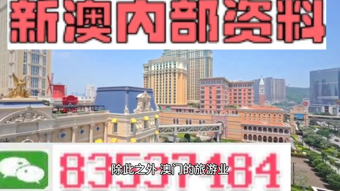 澳門內(nèi)部資料全年免費精準(zhǔn)，澳門內(nèi)部資料全年免費精準(zhǔn)預(yù)測